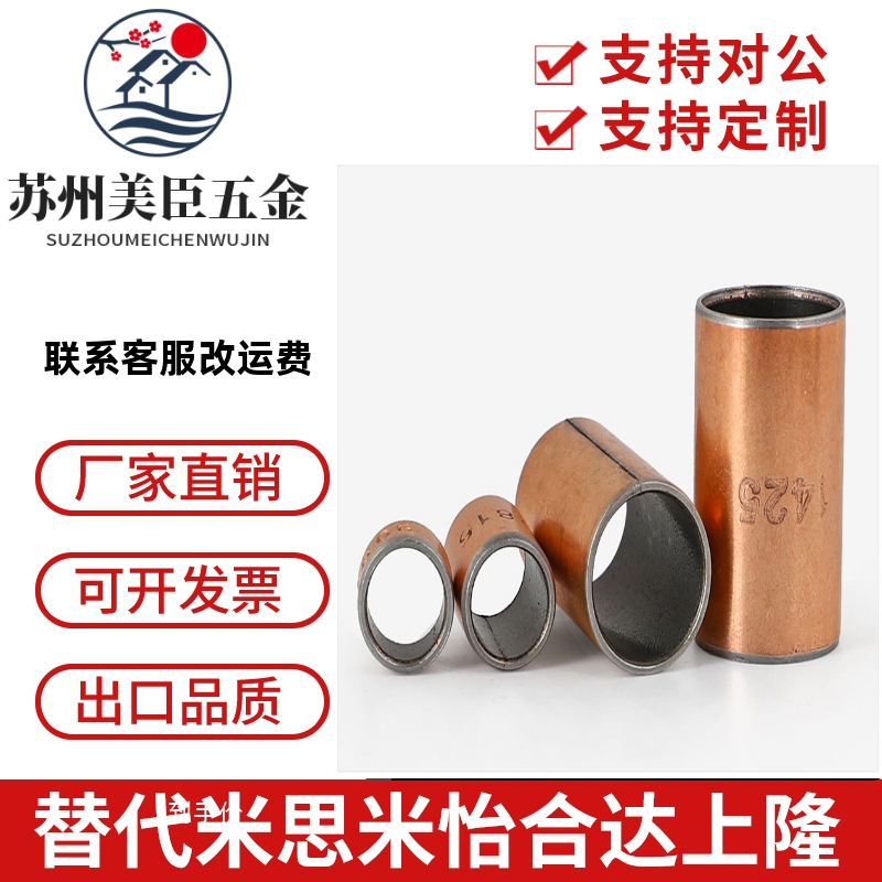 干式衬套 直柱型 复合轴承 MDZB8/10/12/13-5/6/8/10/12/15/20