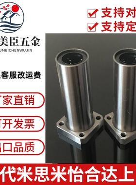 方法兰双衬型直线轴承LHFSW LHFSWM8 10 12 13 16 20 25 30 35 40