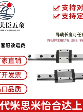 替代米思米SSEBM SSEBMZ SSE2BM SSE2BMZ8 10 13 16 微型直线导轨