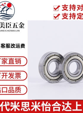 日本NSK进口深沟球轴承695 696 697 698 604 605 606 608ZZ VV/C3