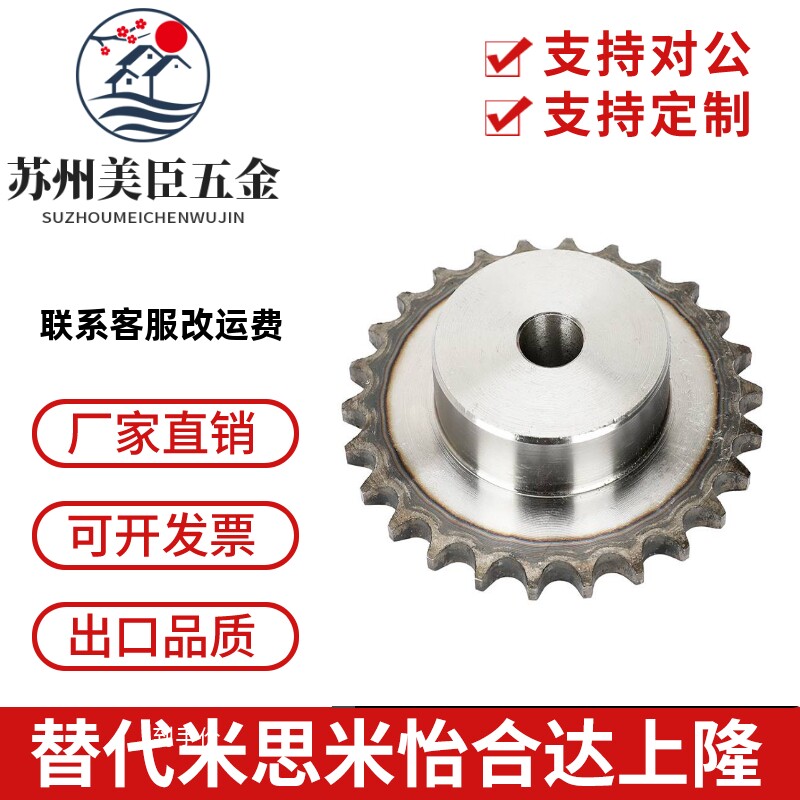 替代米思米SP60B链轮12A45钢链轮32齿/33/34/35/36/37/38/39/40齿