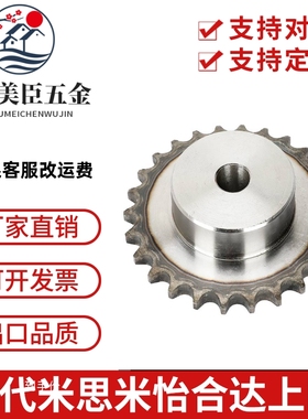 替代米思米SP60B链轮12A45钢链轮32齿/33/34/35/36/37/38/39/40齿