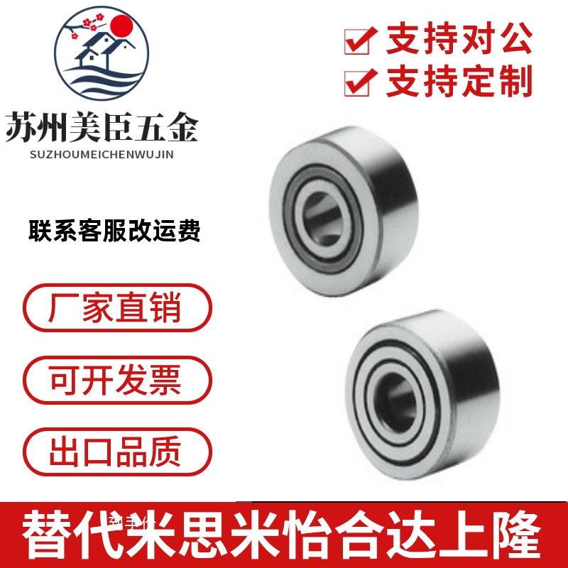 NASTR 6 8 10 12 15 17 20 滚子轴承随动器滚针轴承 NASTF NASTFS