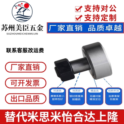 凸轮随动器轴承 CFUH CUH CFUGH 12-30 12-32 16-35 18-40 20-52