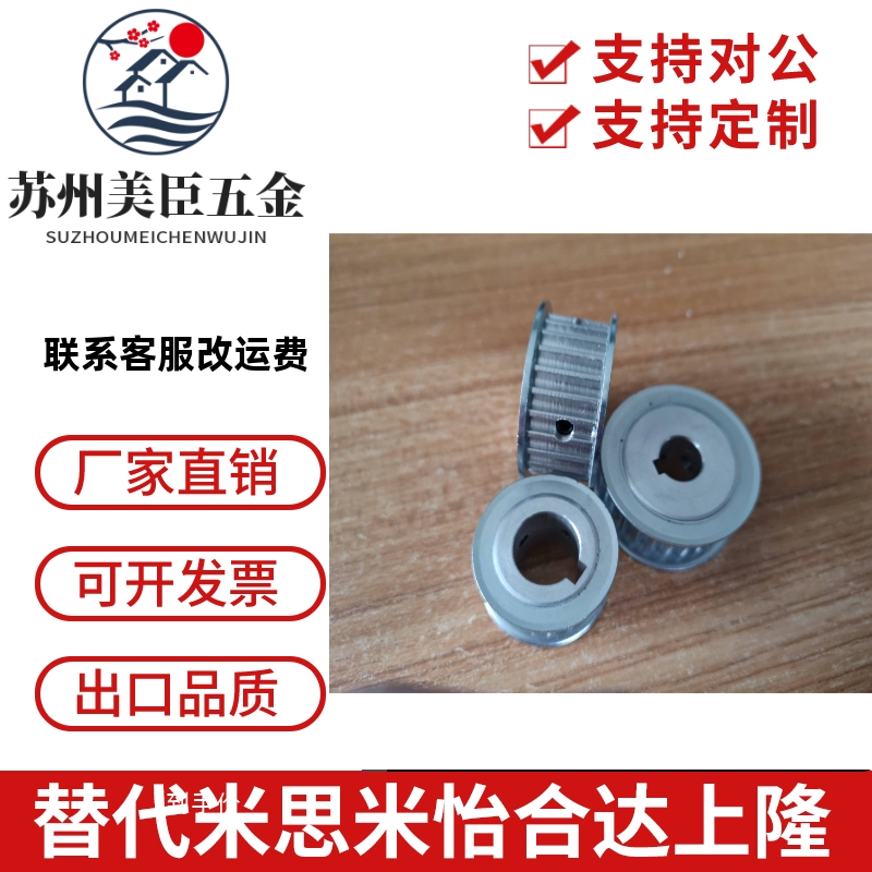 同步带轮HTPA30S3M100-A-P/N HTPA30S3M100-B-N HTPA30S3M150-A-N