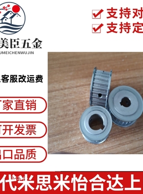 同步带轮HTPA30S3M100-A-P/N HTPA30S3M100-B-N HTPA30S3M150-A-N