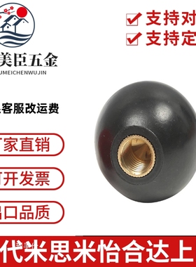 手柄球替代米思米球形握柄PCA8-20 PCA8-25-R/B 8-30 8-35 8-40