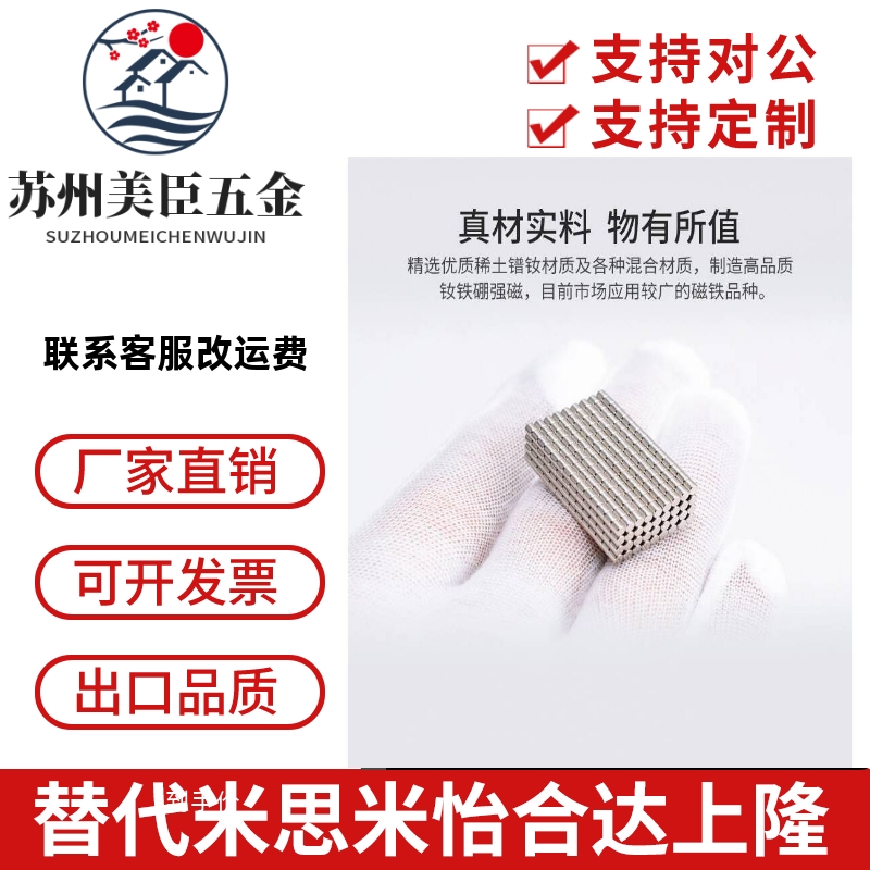 BLS03-D5/D6/D8/10-L1/L2/L3/L4/L5/L6/L8/L10怡合达圆形磁铁耐热
