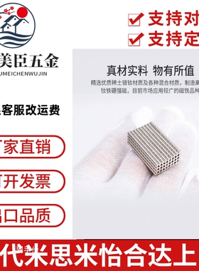 BLS03-D5/D6/D8/10-L1/L2/L3/L4/L5/L6/L8/L10怡合达圆形磁铁耐热