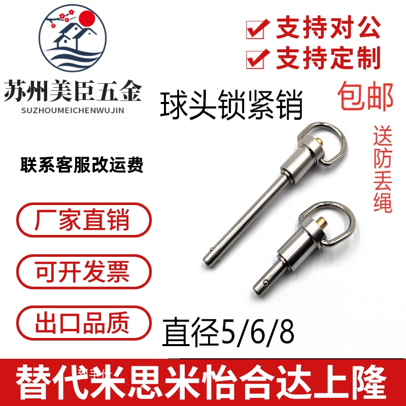 替米思米BLPS5 BLPF5 VCN115 快卸销 安全销 快速插销 球头锁紧销