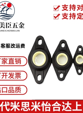 低成本菱形EFOM-20方形EFSM-16调心输送轴端部自润滑耐磨基座轴承