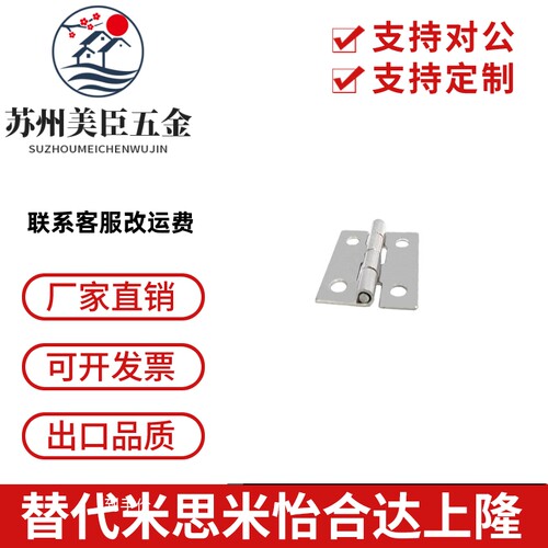 E-HFV18-25/30/40/50/65/65A/75/90/90A/100/100A不锈钢蝶形铰链
