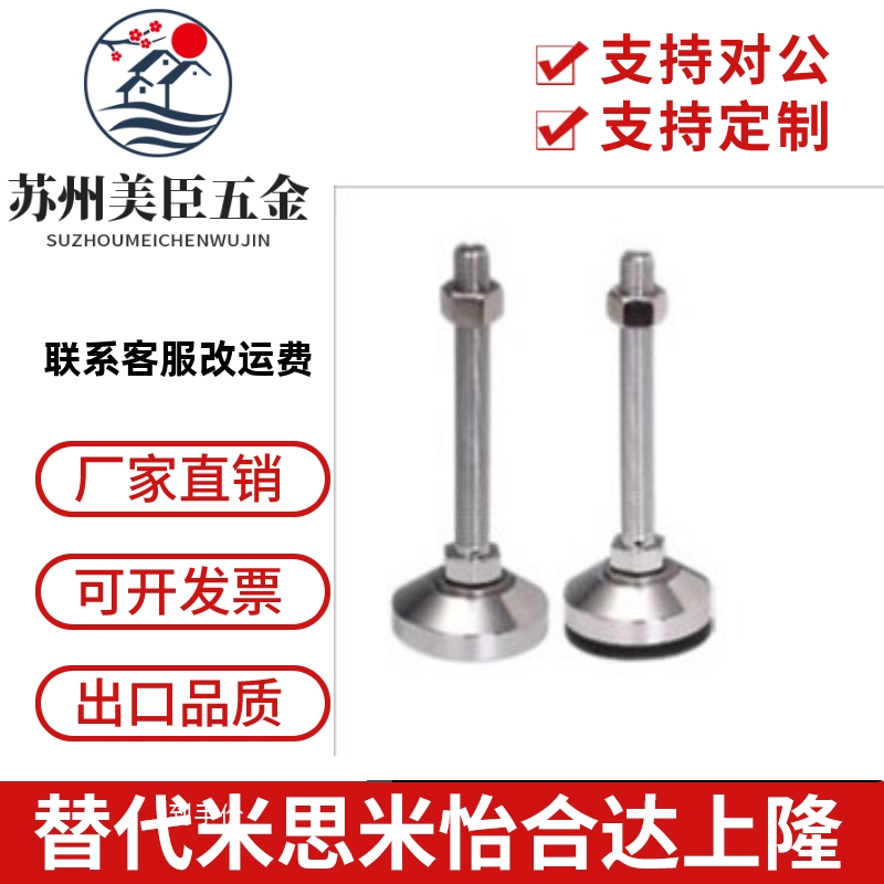 同上隆AJCR/AJC-D98-M24-L150/D48/58/78/98/水平调节脚杯-重载型