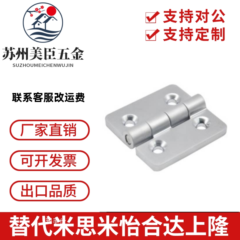 HFS11-30 转轴带垫片型 锥孔型 锌合金蝶形铰链