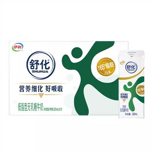 伊利舒化无乳糖牛奶低脂全脂高钙220ml*12盒整箱好吸收