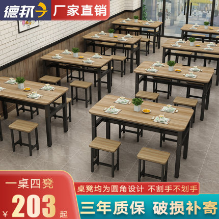 饭店餐桌椅组合家用食堂面馆餐桌椅子商用快餐桌椅凳子长方形桌子