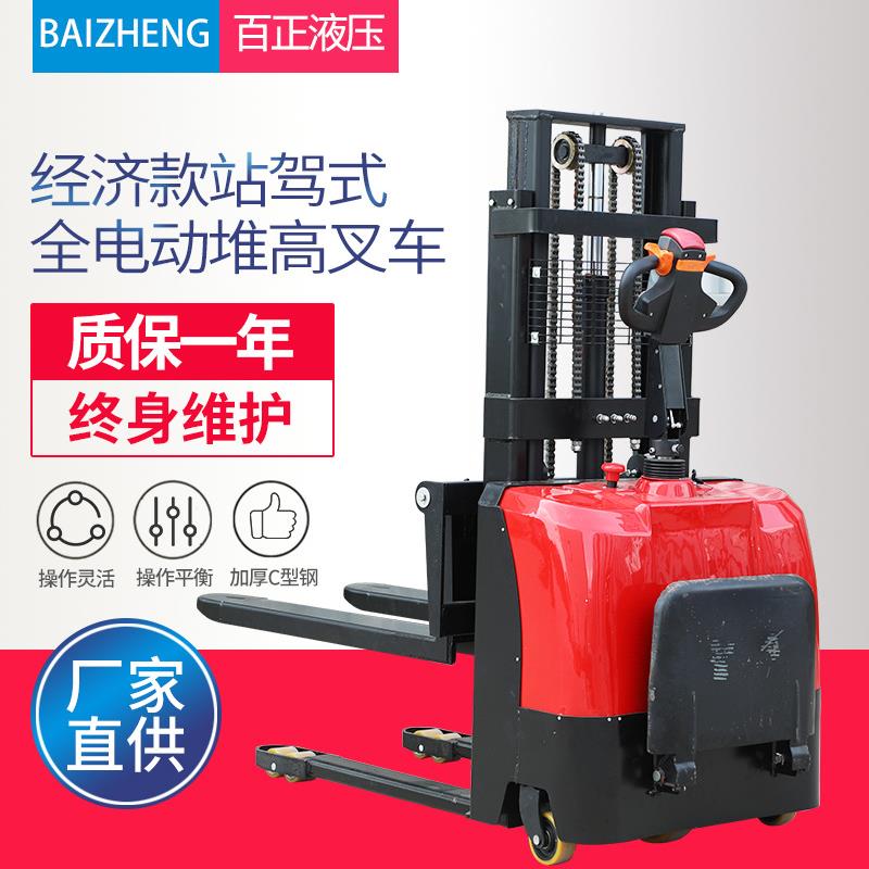 供应站驾式电动堆高车全电动堆高叉车1吨2吨全电动叉车装卸货
