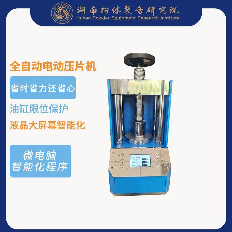 高速压片机全自动压片机制药压片机压片机TYPJ-40S,工业油品/胶粘/化学/实验室用品,其他实验室设备,淘宝优惠券,粉丝福利购,淘宝优惠卷