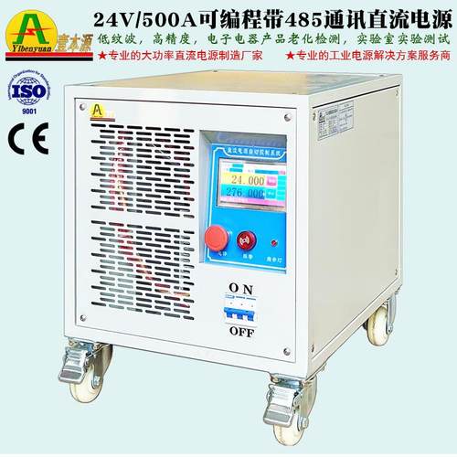 24V500A可编程带通讯直流稳压电源25V高精度实验测试老化开关电源