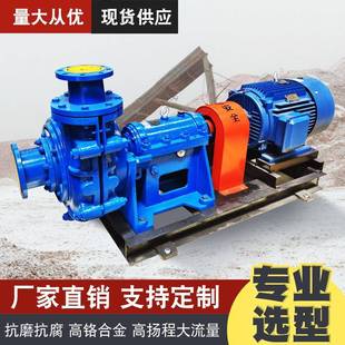 渣浆泵矿用抽沙泥浆泵高铬合金离心渣浆泵大流量水泵 厂家ZJ卧式