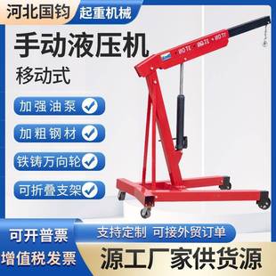 手动液压小吊机吨2t折叠手动液压发动机小吊机 液压移动式