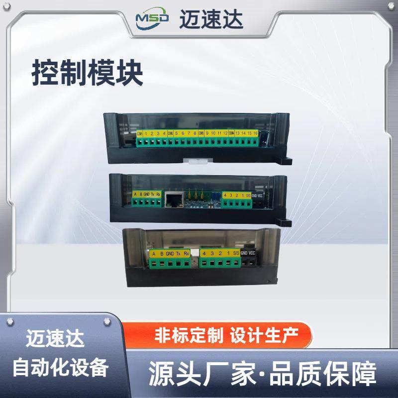 控制模块plc可编程伺服电机控制数字输入多接口远程本地控制模块,五金/工具,可编程序控制器,淘宝优惠券,粉丝福利购,淘宝优惠卷