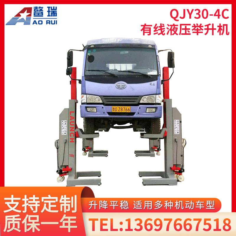 QJY0-4C四柱液压汽车举升机升降机商用车公交车大卡车举升机设备