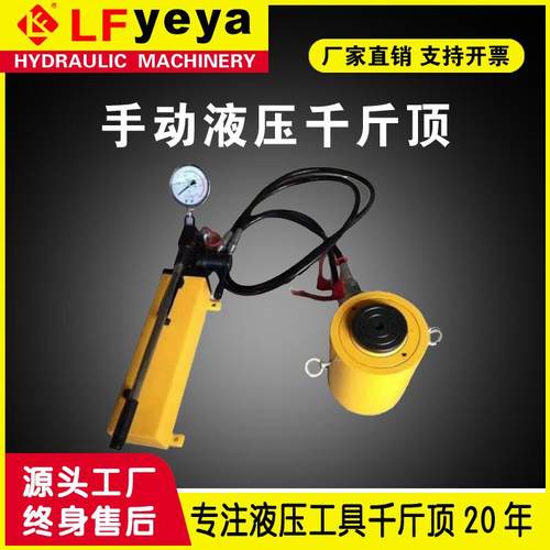 RC型手动千斤顶5-150吨分离式液压千斤顶厂家优惠