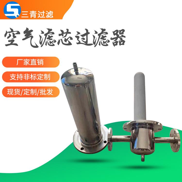 厂家直供空气滤芯过滤器可定/制工业精密水过滤器