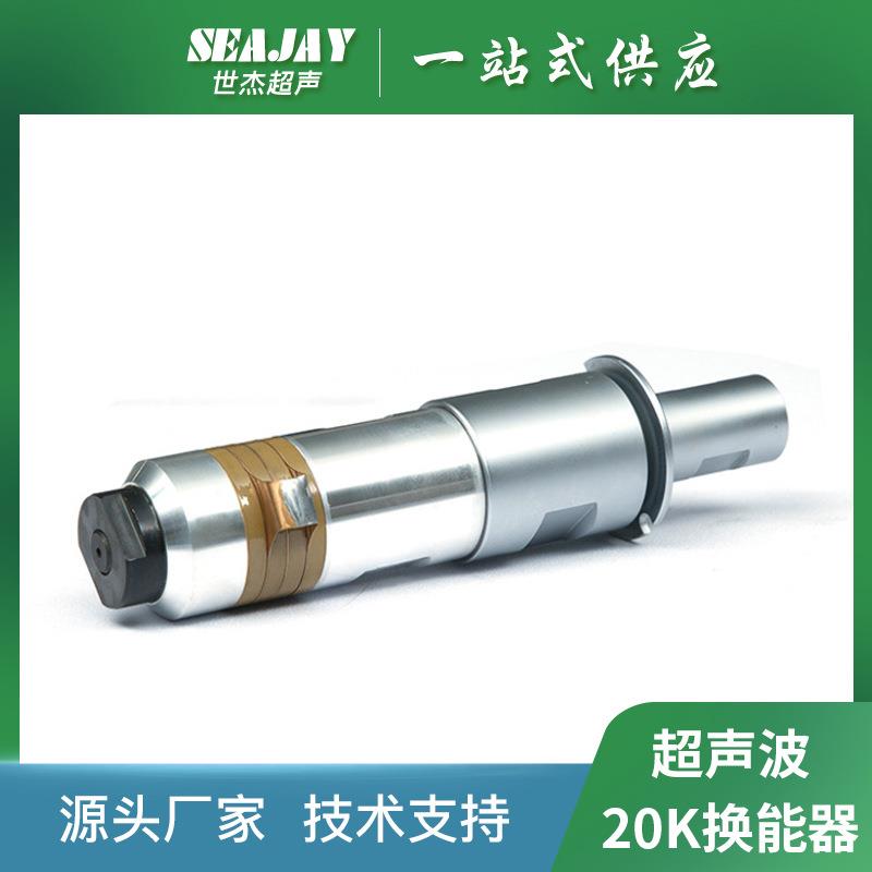 超声波换能器震子20k2000w超音波焊接换能器振子塑焊机配件