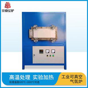箱式真空气氛电炉温度控制器高温环保节能电炉铝合金时效炉
