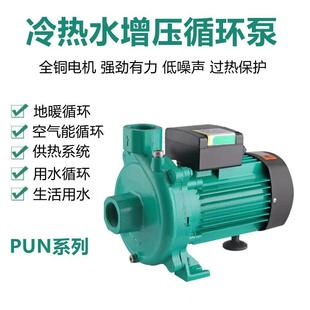 PUN增压泵离心泵冷热水暖通空气能增压泵循环泵家用管道泵自吸泵