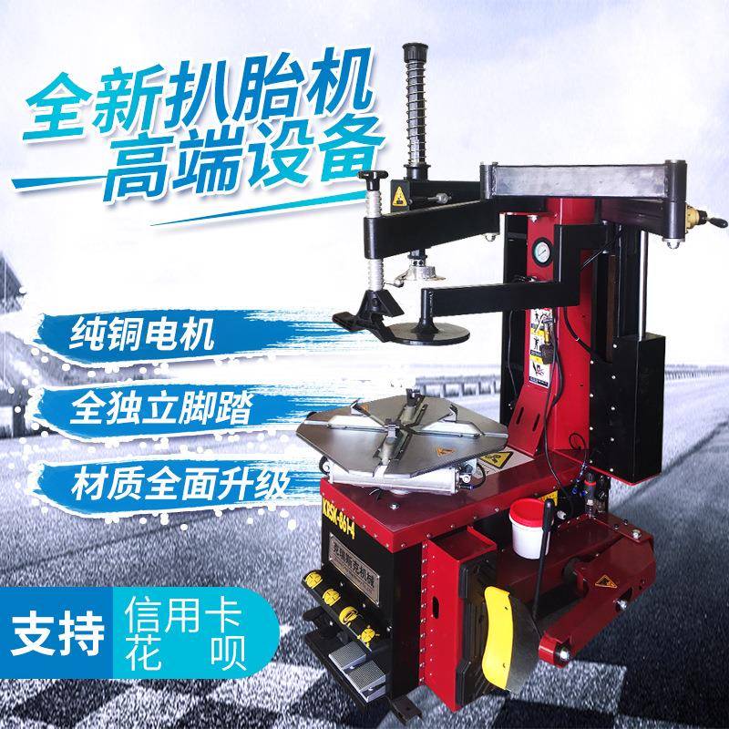 汽车轮胎拆胎机拆装机右辅助臂扒胎机24寸防爆胎雪地胎工厂直销