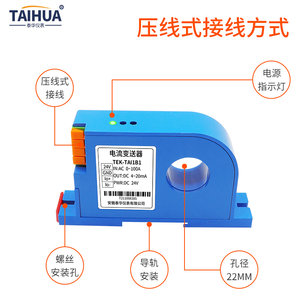 穿式流CAU电流变送器霍尔传感器200A一体交式互感器转4孔20mA 0-1