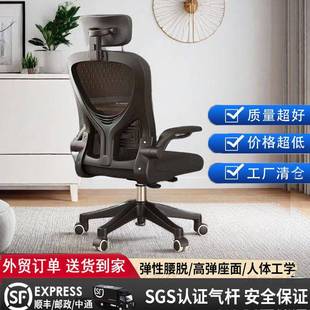电脑椅舒服久坐家用办公椅子靠背椅人体工学电竞椅学生宿舍学习椅