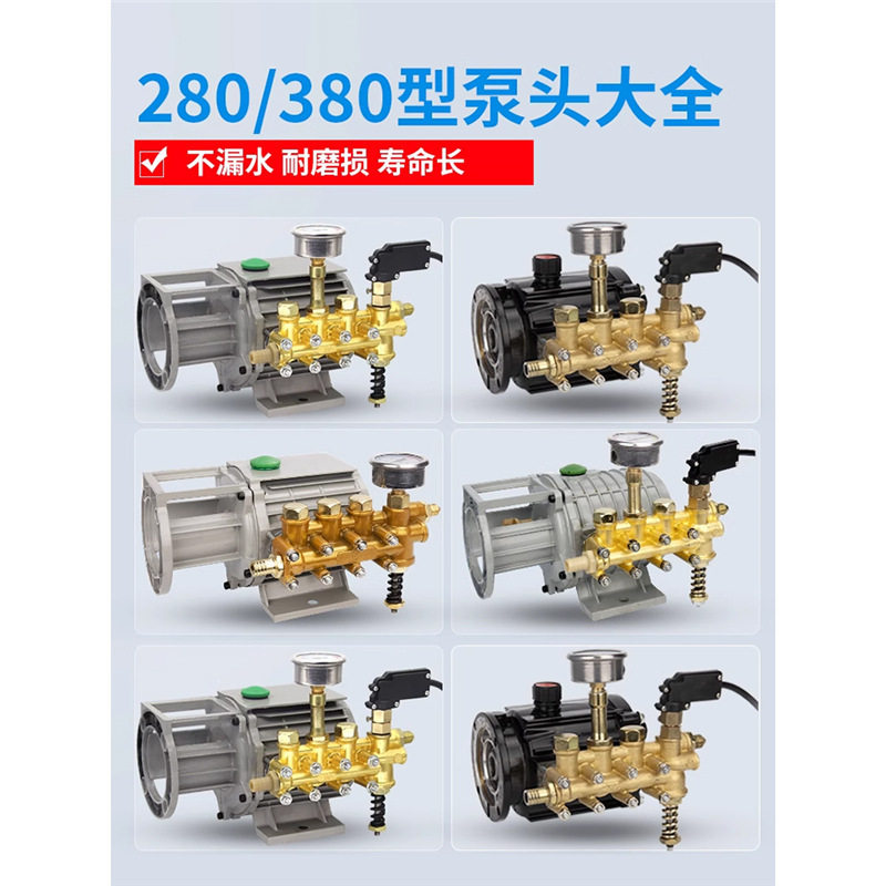 家用黑猫220v高压清洗机QL280/380型洗车机刷车器配件铜泵头总成