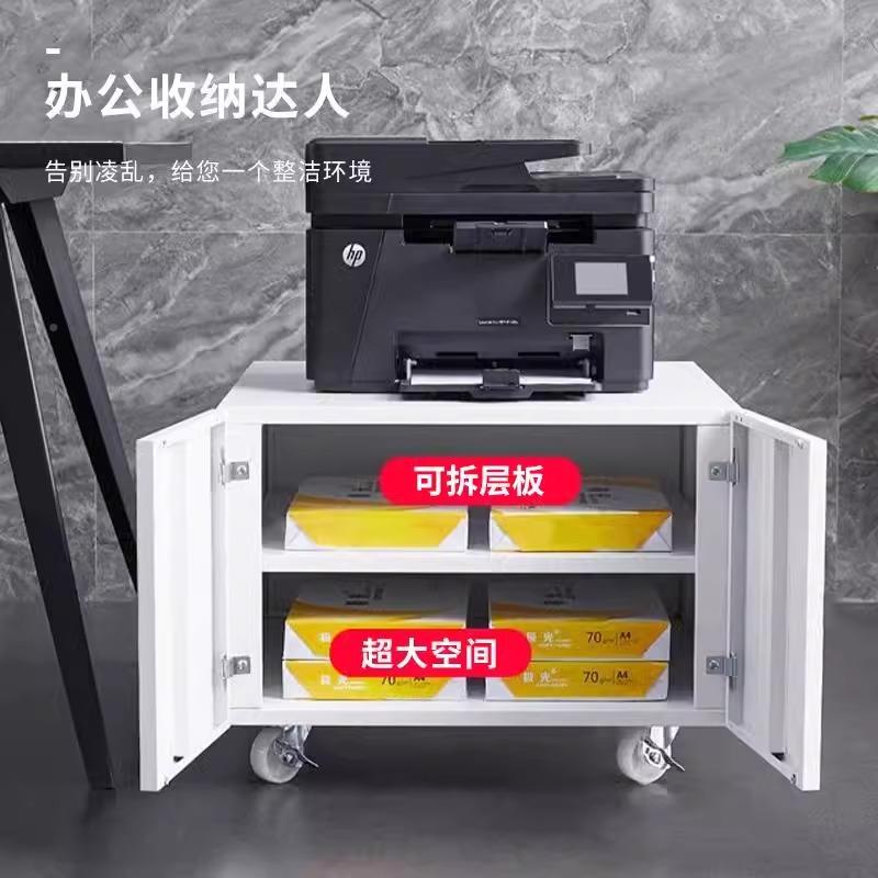办公室SAL打子印机柜3印机柜复放置柜移动矮A柜带轮大型打印机底