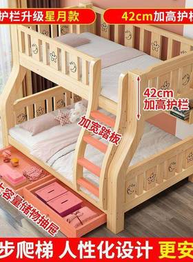 全实木上下床床成人上直下铺子母儿童床床高低双人床84776双层床