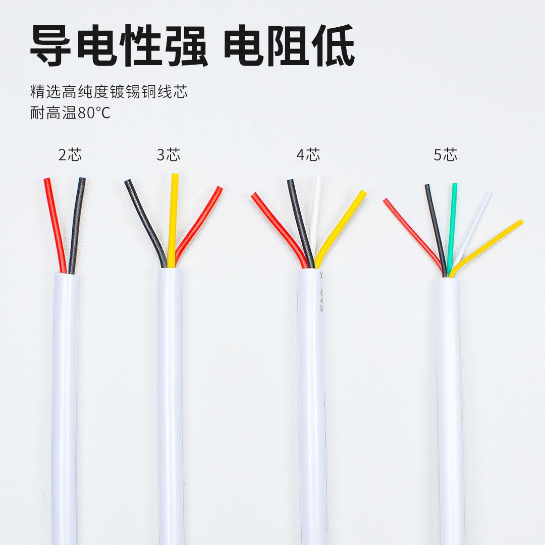 246DUC4护套线2芯3锡芯4芯5芯20/22/24/2线6AG镀铜RVVW电源信号线