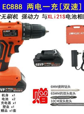炯DEX无充刷机EC21电新款21V48V锂电钻EC888钻手钻无杰刷电钻明辉