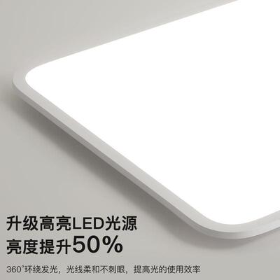 led全HFL光客合厅吸顶灯现代简约超谱薄客厅智灯能组全屋套餐灯具