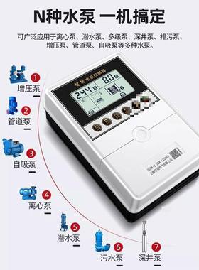 智能水位感水应遥控33802开抽关水全泵水塔自动上水控制器家用液