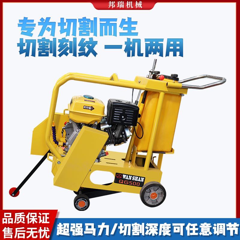 混凝土切割机500型全刻自动马路汽纹机电动MMY油柴油水缝泥路面切