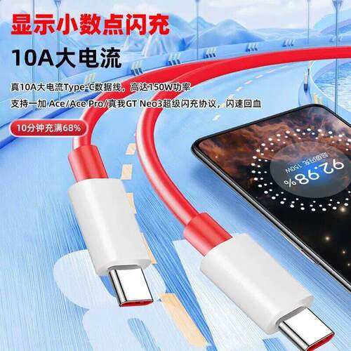 适用一加AE数据秒线原装光速充一C加AcePro充电线闪充Oneplus一加ace竞速版手加机适用一加长线