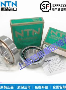 NTN进口丝杠轴承BS1T35X72-14X702-B40X90-1BB45X75-192330BDBP4