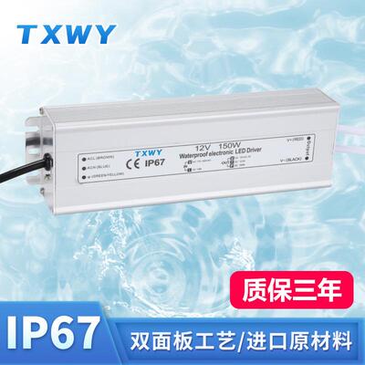 爆款LED恒压防水电源121570PWI6防VSML水质保三年