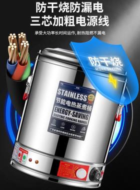电热用电桶大容量温开水保桶熬汤汤桶卤水煮粥桶烧商水90601桶煮