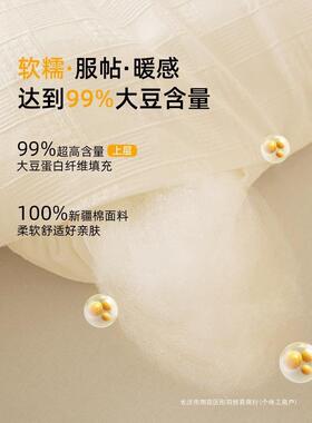 A类全9%大豆9纤维YVB被子被秋芯四季通用加厚棉保暖冬被春棉被子