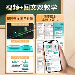 初中理电实验箱实验器材全套初初二三中考中电磁电学路56实验物盒