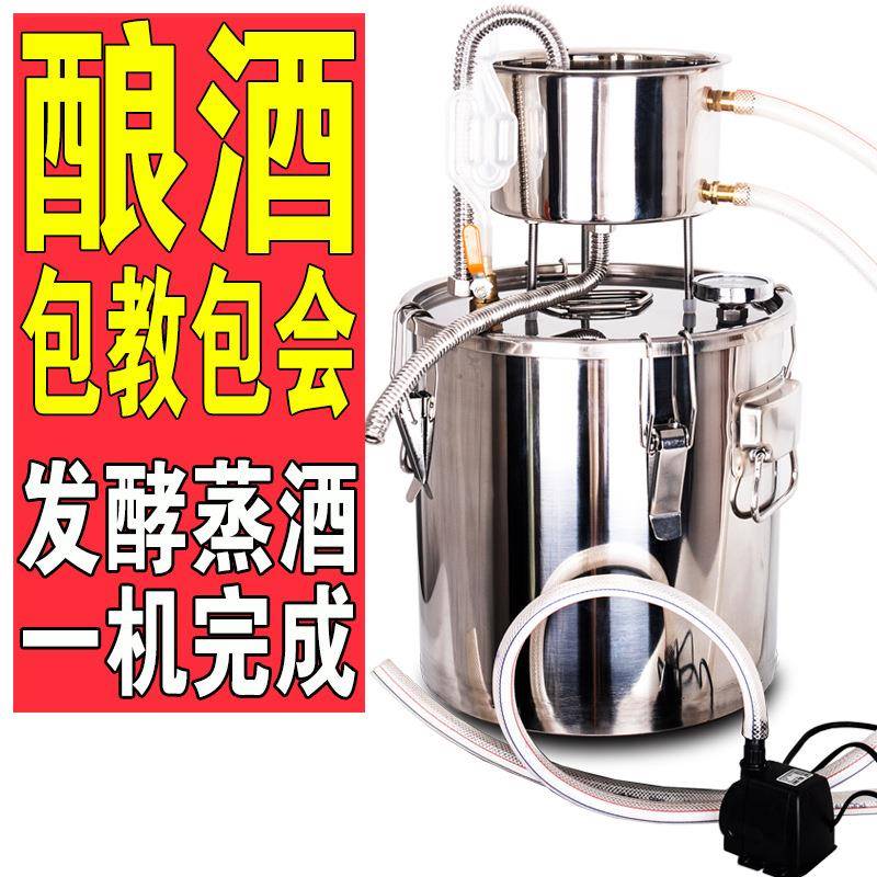 VXB设备酒馏设馏备酿酒设备机纯露机蒸蒸设备一煮体机家用酿酒机